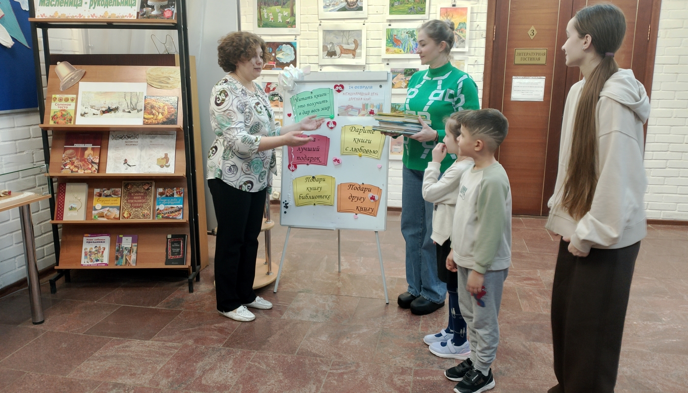 Прочел книгу – подари библиотеке